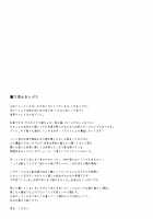 Gudamori (Fate/Grand Order} / ぐだモリ (Fate/Grand Order} Page 29 Preview