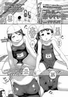 Come to the Pool / プールへ来なさい [Chiguchi Miri] [Original] Thumbnail Page 01