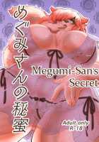 Megumi-San's Secret / めぐみさんの秘蜜 [Shiitaken] [Original] Thumbnail Page 01