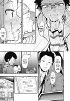 EIGHTMAN sensei no okage de Kanojo ga dekimashita! / えいとまん先生のおかげで彼女ができました! [Eightman] [Original] Thumbnail Page 13