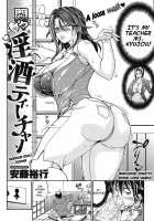 Monmon Inshu Teacher / 悶々飲酒ティーチャー [Andou Hiroyuki] [Original] Thumbnail Page 02