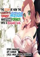 The Story of How the Country’s Topmost Aristocrat Was Transformed Into a Peasant Girl / 国で一番の貴族が農民娘に改変されちゃうお話 Page 1 Preview