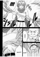 Onna Kenja no Yudan / 女賢者の油断 [Crimson] [Dragon Quest III] Thumbnail Page 16