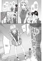 Suki to Kikasete / 好きと聞かせて [Sumiya] [Original] Thumbnail Page 02