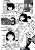 Kinshin-san Irasshai 3 / 近親さんいらっしゃい3 英訳 [Fujisawa Tatsurou] [Original] Thumbnail Page 01