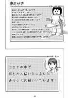 Otonano Omochiya Vol.13 Page 48 Preview