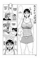 Suki Suki Onii-chan / 好き²お兄ぃちゃん Page 102 Preview