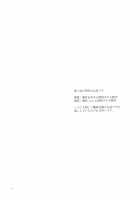 Onigashima Oni Taiji / 鬼ヶ島鬼退治 [Titiduki] [Fate] Thumbnail Page 03