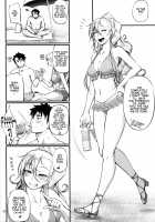Drastic Summer Vacation / ドラスティックサマーバケーション Page 22 Preview