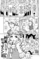 Promised Mutton Blessing / 約束された祝福のマトン [Setouchi Kurage] [Original] Thumbnail Page 02