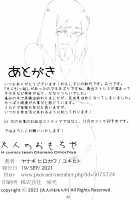 Otonano Omochiya Vol. 16 / 大人のおもちや16 Page 31 Preview