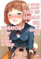 A Story About Tied Up Lesbian Sex in Return for Vibrator Play in the Middle of Class / 授業中にリモコンローターつけられたお返しに拘束レズセックスする話 Page 1 Preview