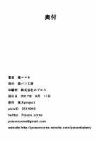 Onozuka Komachi Kabeshiri no Kei ni Shosu / 小野塚小町壁尻の刑に処す Page 25 Preview