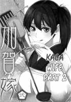 Kaga Yome / 加賀嫁1-9 Page 26 Preview
