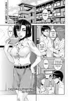 Caretaker's Virgin Meal / 管理人さんの童貞喰い [Tamaki] [Original] Thumbnail Page 01