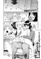 Ura PTA ~Kayoko Sensei no Potteri Kuchibiru Onahole~ [Otochichi] [Original] Thumbnail Page 01