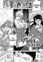 Pomegranate Syndrome / ザクロ症候群 Page 132 Preview