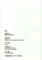 Enkou Shoujo Minami Kotori / 援交少女南ことり [Taka] [Love Live!] Thumbnail Page 15
