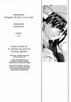 Sengoku De Pon! Ni No Kan [Kagawa Tomonobu] [Rance] Thumbnail Page 02