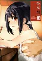 Shoujo M -Another- / 少女M -Another- [Suzuki Nago] [Original] Thumbnail Page 01