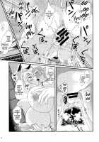 Public Sneaking Mission [Ebiwantan] [Ishuzoku Reviewers] Thumbnail Page 14