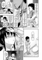 Ane-Koi / 姉恋 Page 17 Preview