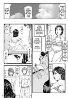 Mom's Cheating Beach / お母さんの寝取られビーチ [Yamaoka Koutetsurou] [Original] Thumbnail Page 04