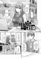 A Usual Day At The Witch's House / 妖女館の日常 第一話 [Urase Shioji] [Original] Thumbnail Page 03