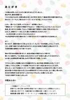 Boku no Tsuma wa Hentai Do-M na AV Joyuu / 僕の妻は変態ドMなAV女優 Page 47 Preview
