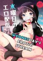 Wednesday's Erotic Stream / 水曜日のエロ配信 [Yukiu Con] [Original] Thumbnail Page 01