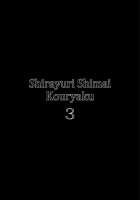 Shirayuri Shimai Kouryaku 3 / 白百合姉妹攻略3 [Saikawa Yusa] [Original] Thumbnail Page 06