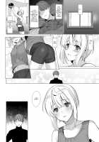 To You with the Slouched Back / 猫背の君へ Page 30 Preview