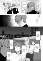 To You with the Slouched Back / 猫背の君へ Page 9 Preview