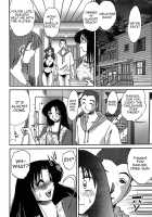 Kasumi no Mori 1 / かすみの杜1 Page 118 Preview