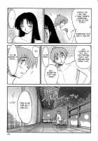 Kasumi no Mori 1 / かすみの杜1 Page 185 Preview