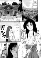 Kasumi no Mori 1 / かすみの杜1 Page 189 Preview