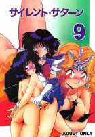 Silent Saturn 9 / サイレント・サターン 9 [Fred Kelly] [Sailor Moon] Thumbnail Page 01