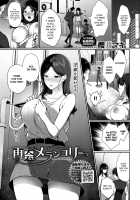 Saikai Melancholy / 再会メランコリー [Karakuchi Choucream] [Original] Thumbnail Page 01