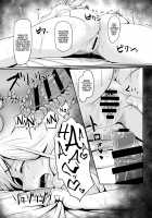 Musashi-chan wa ♀ no Karada / 武蔵ちゃんは♀の身体 [Akage No Un] [Fate] Thumbnail Page 16