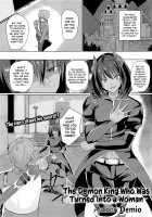 The Demon King Who Was Turned Into a Woman / 女にされた魔王様 Page 1 Preview