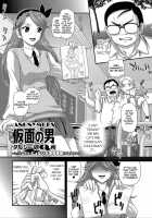 Anonymous / 仮面の男 アノニマスマン Page 1 Preview