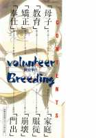 Volunteer Breeding / ヴォランティア・ブリーディング [Kaimeiji Yuu] [Original] Thumbnail Page 02
