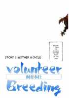 Volunteer Breeding / ヴォランティア・ブリーディング [Kaimeiji Yuu] [Original] Thumbnail Page 06