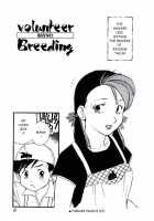 Volunteer Breeding / ヴォランティア・ブリーディング [Kaimeiji Yuu] [Original] Thumbnail Page 08