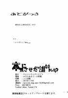 Watashi o Honki ni Saseta no wa Dare na no Kashira? / 私を本気にさせたのは誰なのかしら? [Miso Tanuki Inka Teitoku] [Azur Lane] Thumbnail Page 16