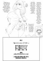 Yuu x Rik True After / 裕×六トゥルーアフター Page 33 Preview