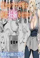 Akogare no Tsunade-sama o Zettai Ninshin Sasetai / 憧れのツナデ様を絶対妊娠させたい [Daigo] [Naruto] Thumbnail Page 01