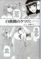 White Rose's Asshole [Minazuki Juuzou] [Maria-Sama Ga Miteru] Thumbnail Page 01