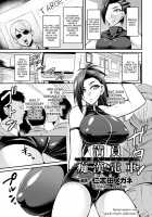 Packed Molester Train ~ Gender Bender Infiltration Mission! ~ / 満員痴漢電車 TS潜入ミッション! [Nishida Megane] [Original] Thumbnail Page 01