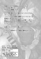 Futanari Shigure Yamashiro Kanochi Yasen Zenhan Sakusen / フタナリ時雨 山城完堕夜戦 前半作戦 Page 17 Preview
